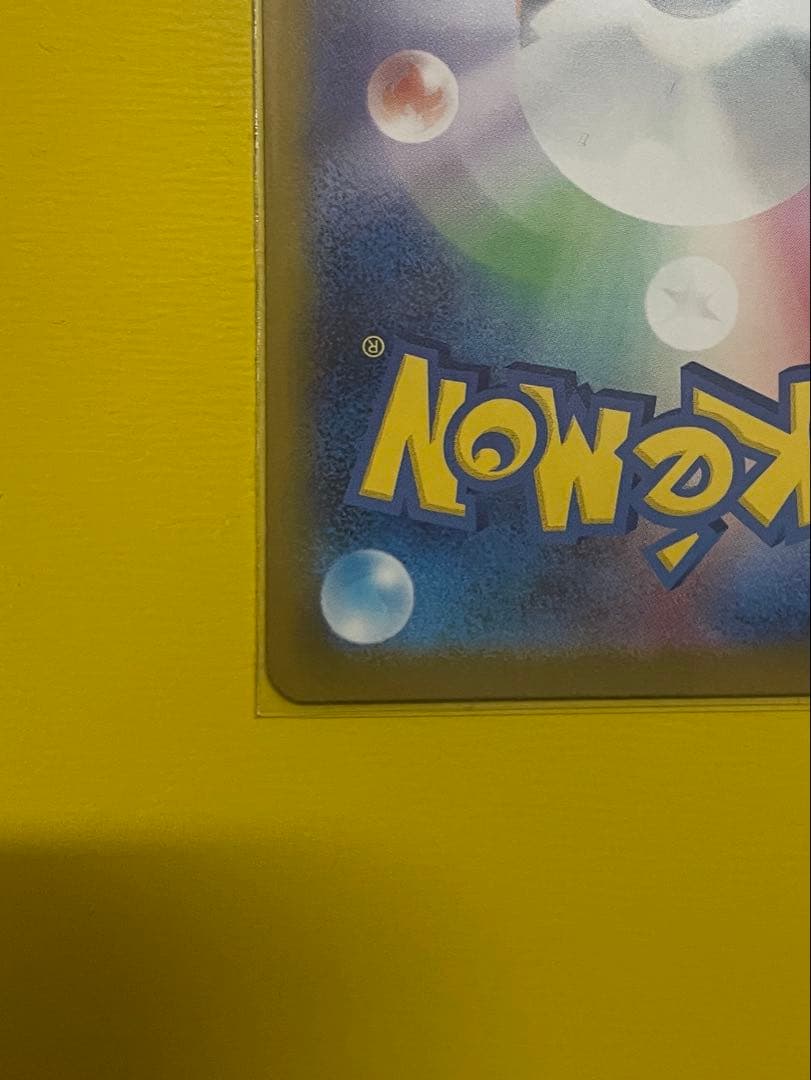 【極美品クラス】リーリエのピッピex 完美品級 センタリング良好 横線白かけなし