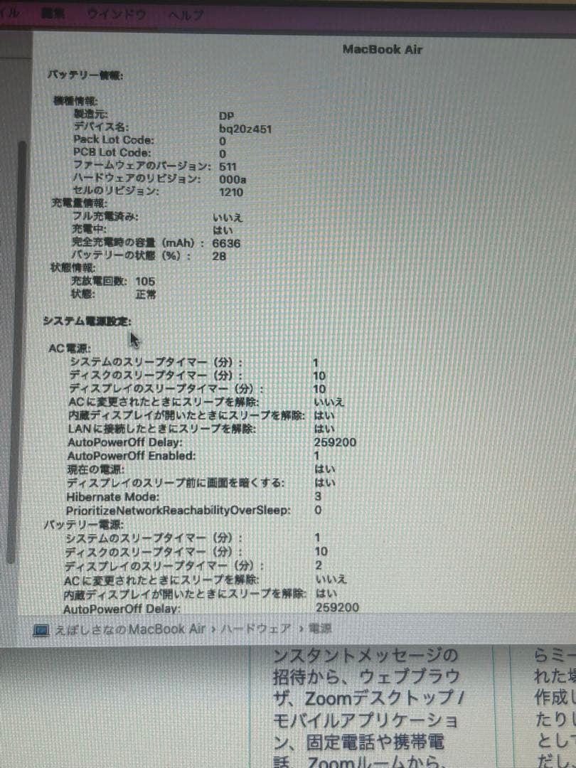 【美品】Apple MacBook Air 2017 シルバー13インチ