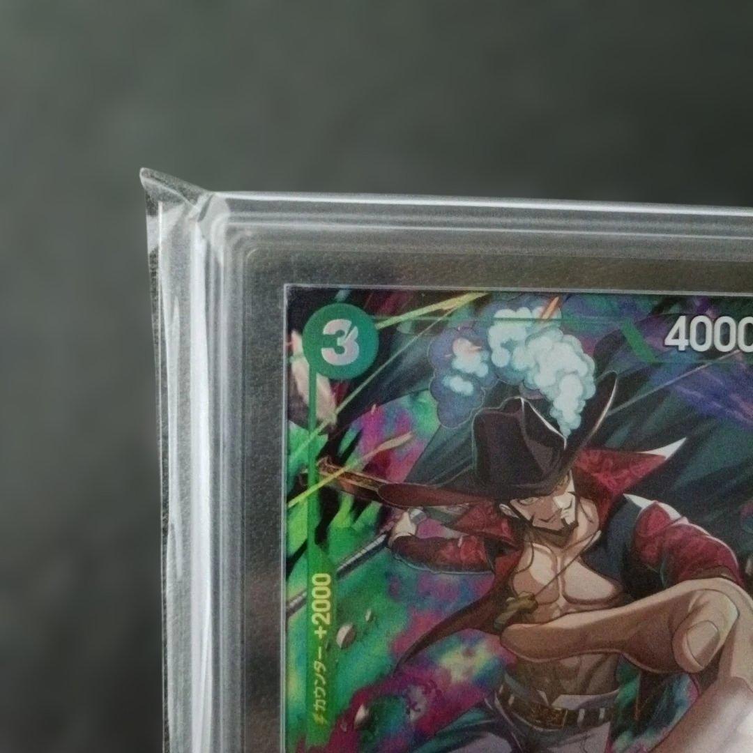 【極美品PSA10超】ジュラキュール・ミホーク ARS10+鑑定書付 世界3枚