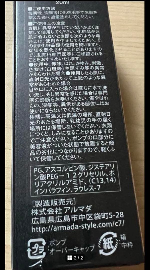 アルマダ　honeyさま専用