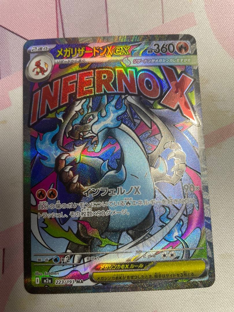 メガリザードンex