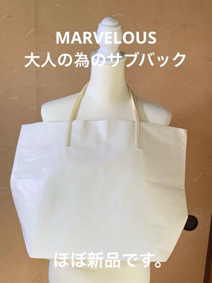 MARVELOUS バック　メインバック　エコバック　超軽量