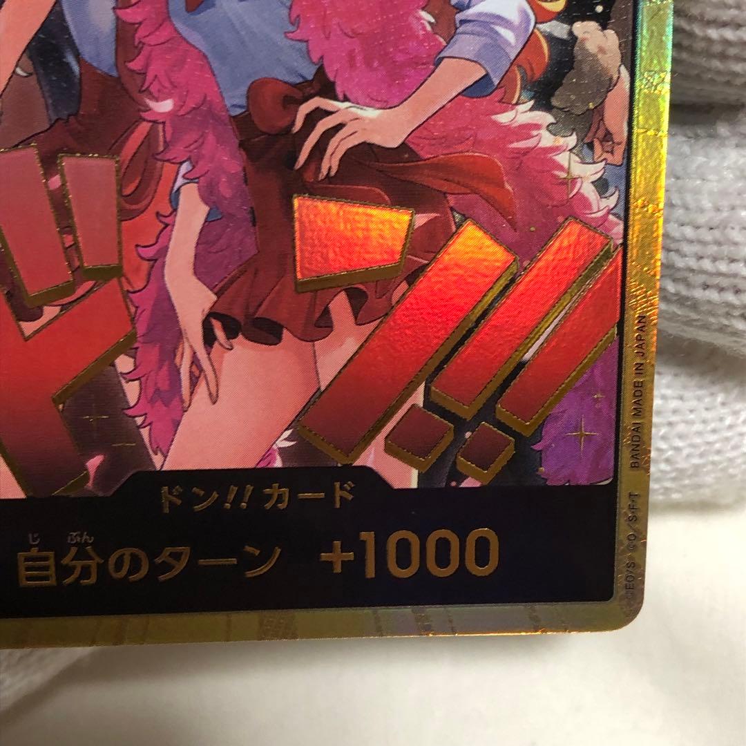 ワンピースカード　ヒロインズエディション　ス 金ドン ナミ　ハンコック