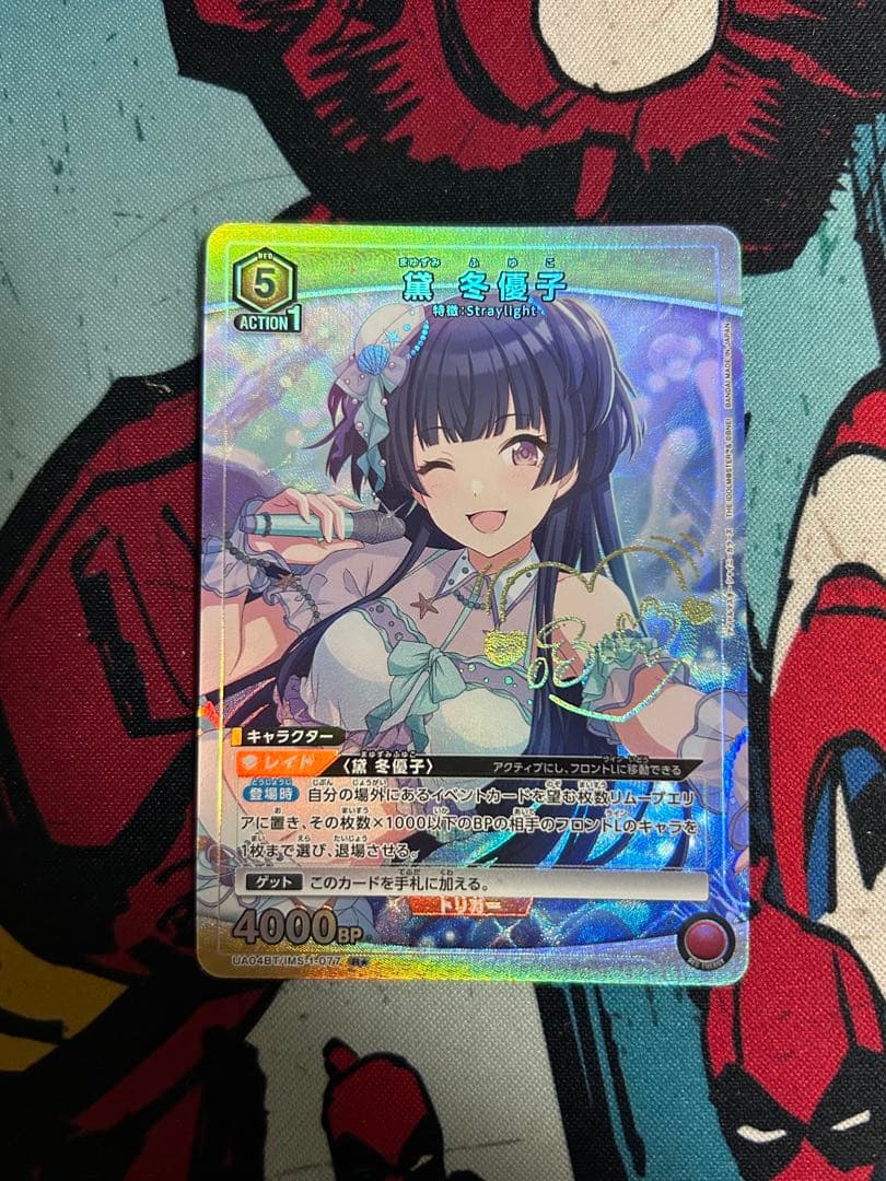 黛 冬優子 R★ パラレル 星1 4枚セット