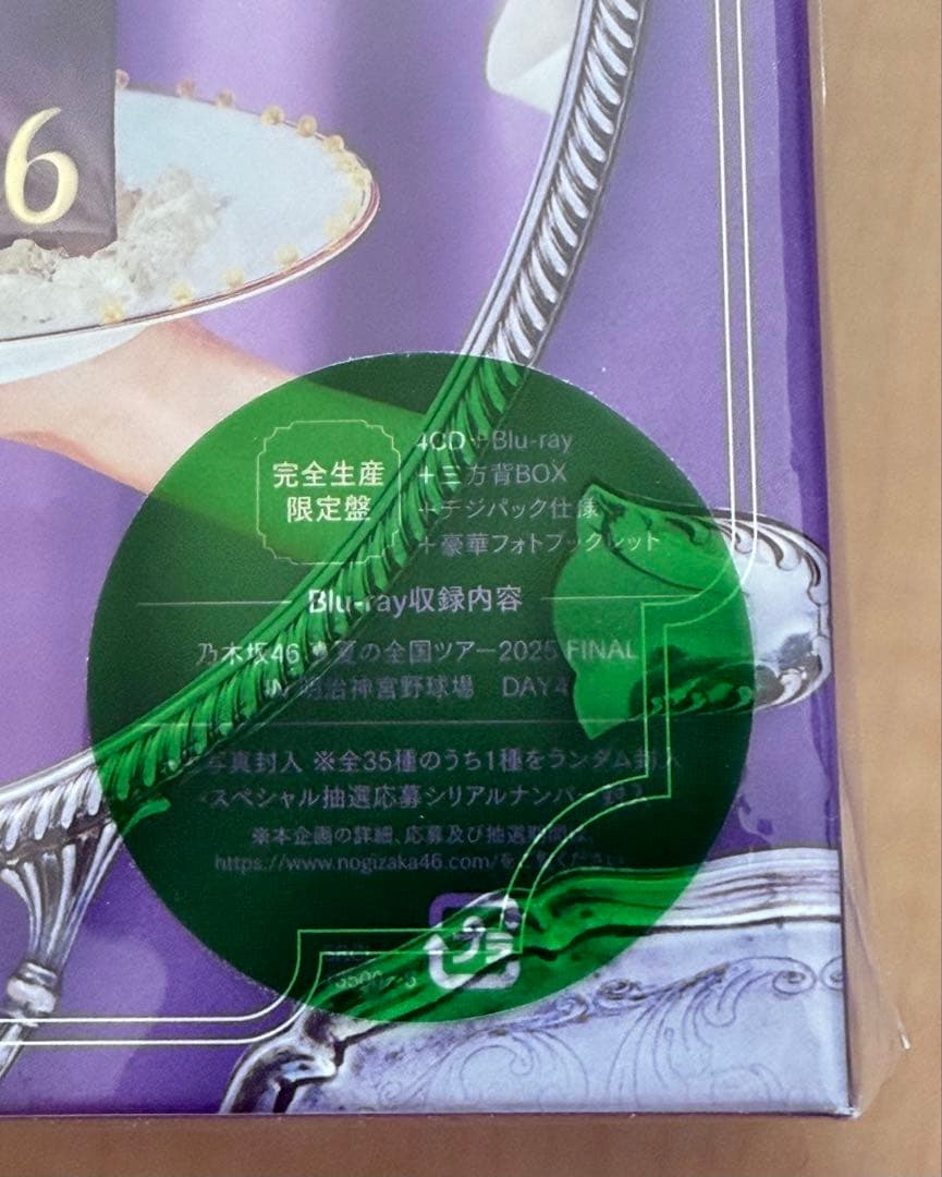 乃木坂46 My respect 完全生産限定盤 4CD+Blu-ray