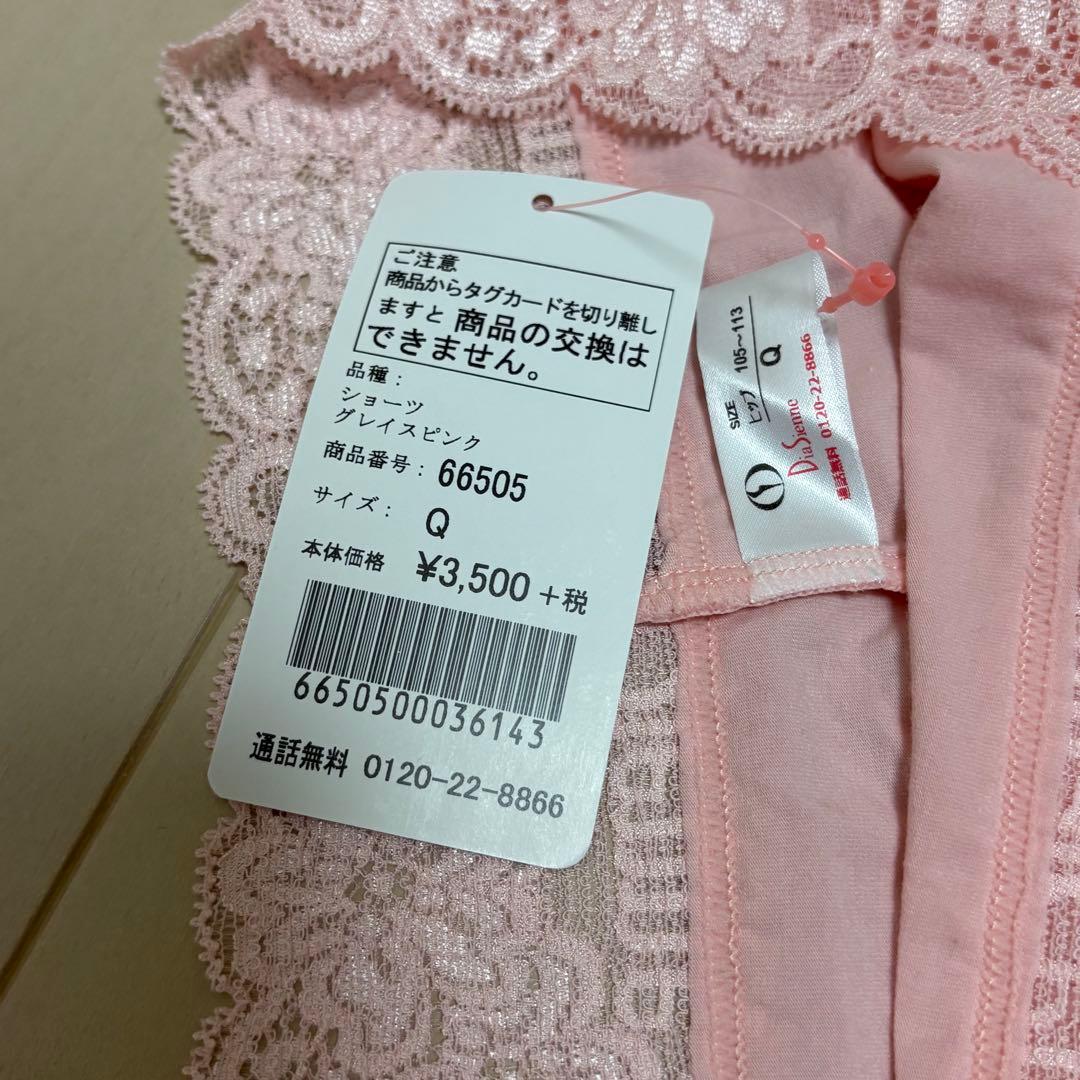 【ぼん】ショーツ3枚　ディアナージュ　ダイアナ