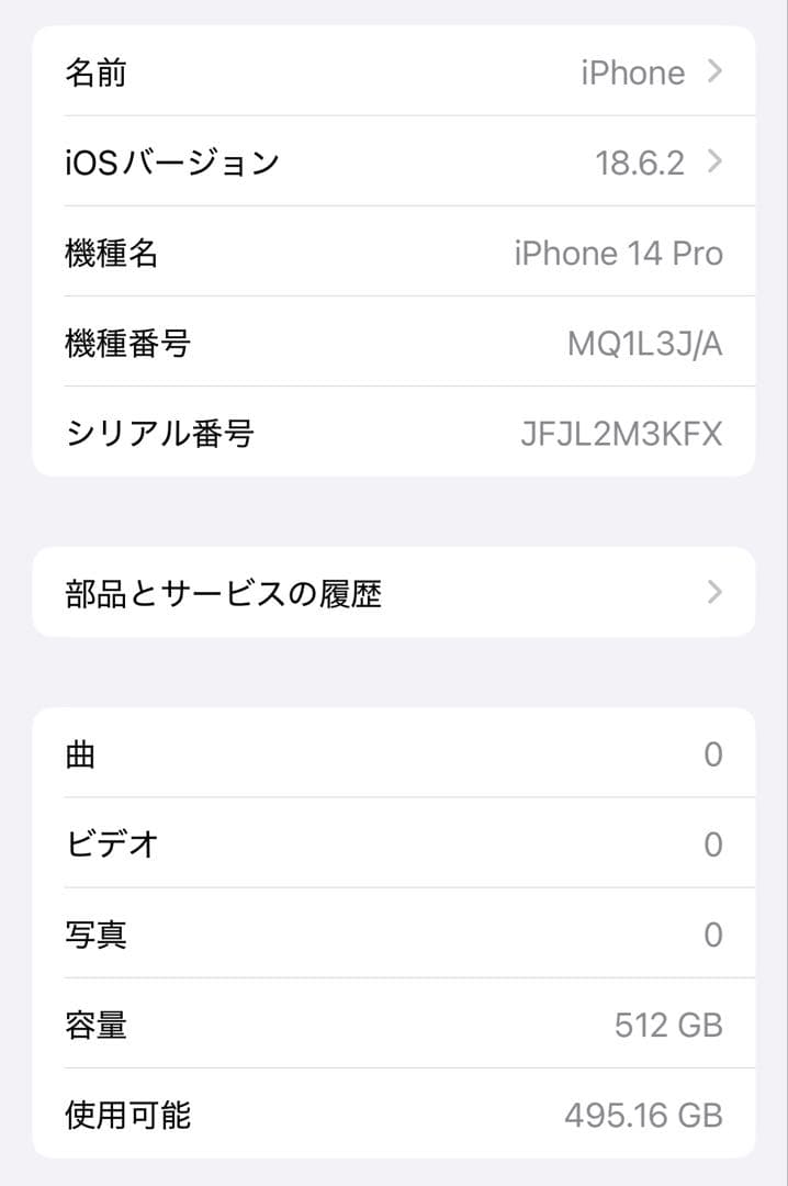 【メープル】Apple iPhone 14 Pro スペースブラック