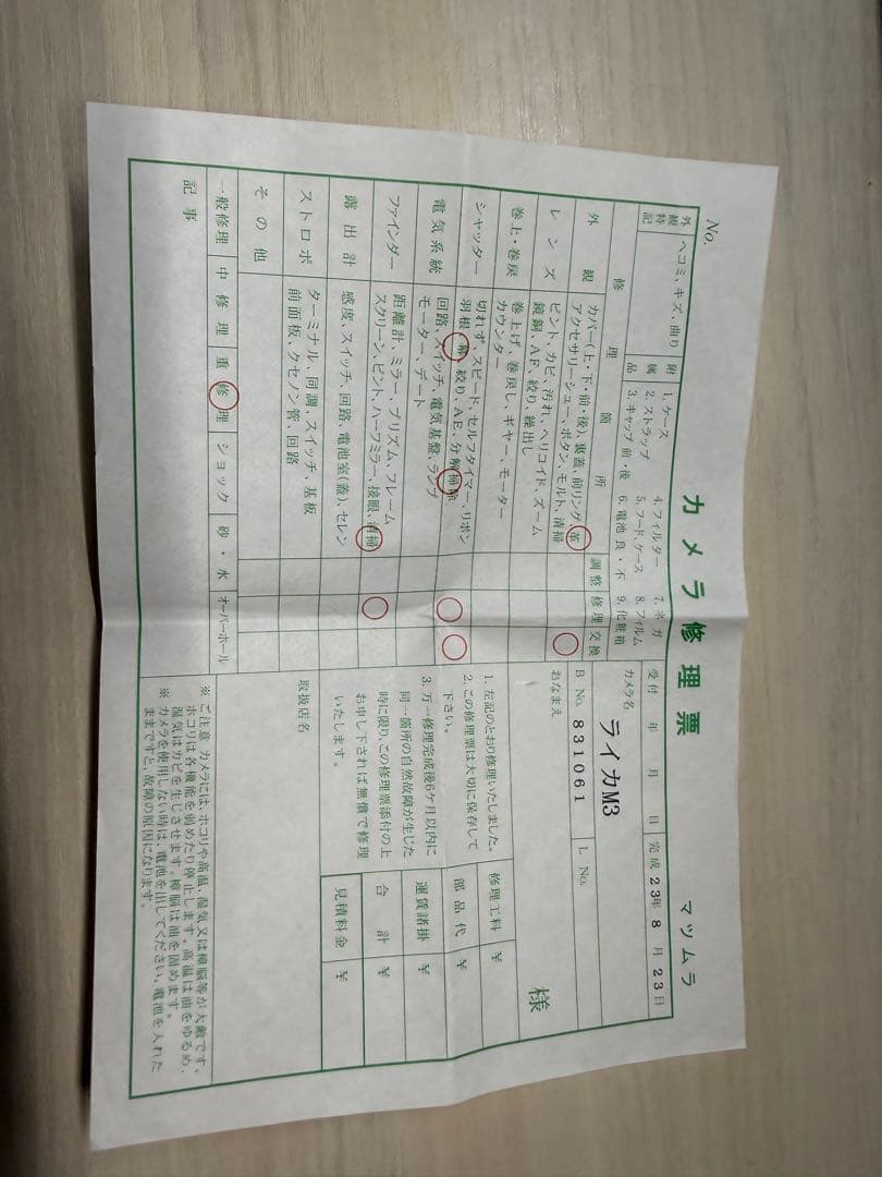 Leica M3 ダブルストローク