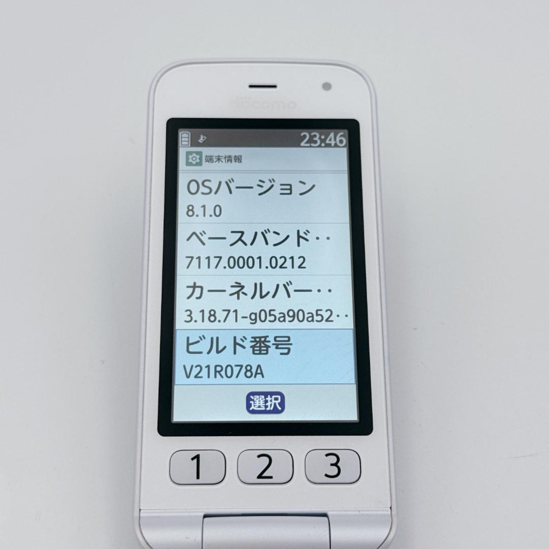 【美品】NTTドコモ らくらくホン F-01M ホワイト