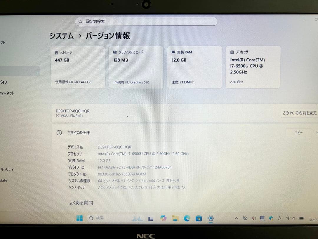 NEC 薄型 Corei7 8GB SSD 500GB Office2024