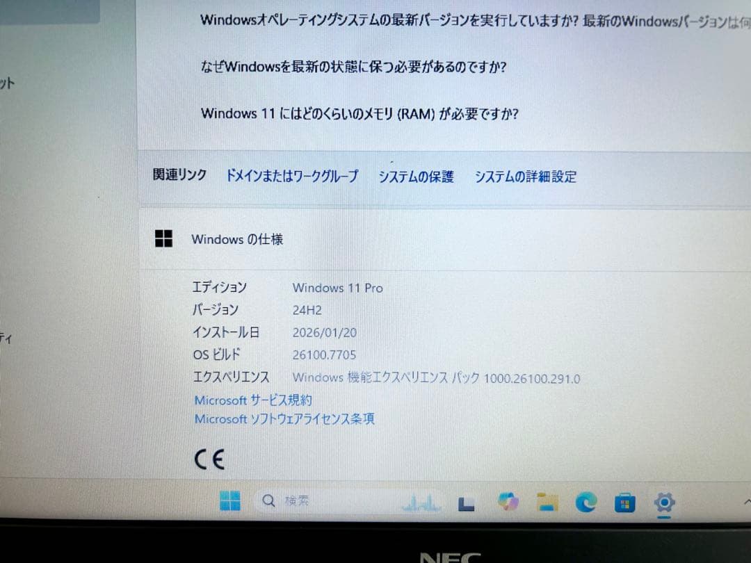 NEC 薄型 Corei7 8GB SSD 500GB Office2024