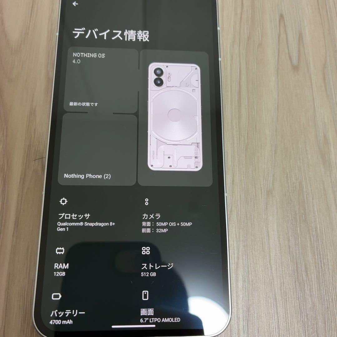 スマートフォン本体 Nothing Phone (2) 12GB/512GB