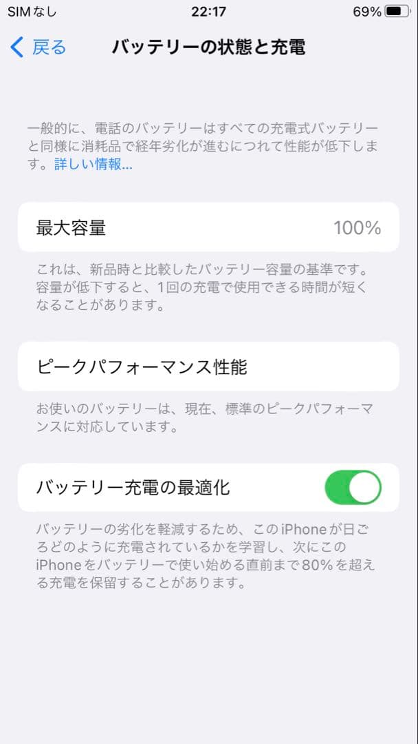 iPhone 8 64GB スペースグレー 美品 バッテリー新品交換済み