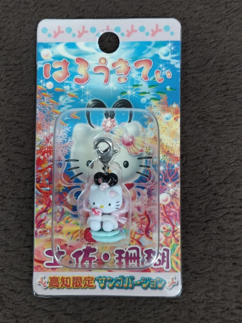 Hello Kittyハローキティ 四国地方限定ファスナーストラップ12種セット