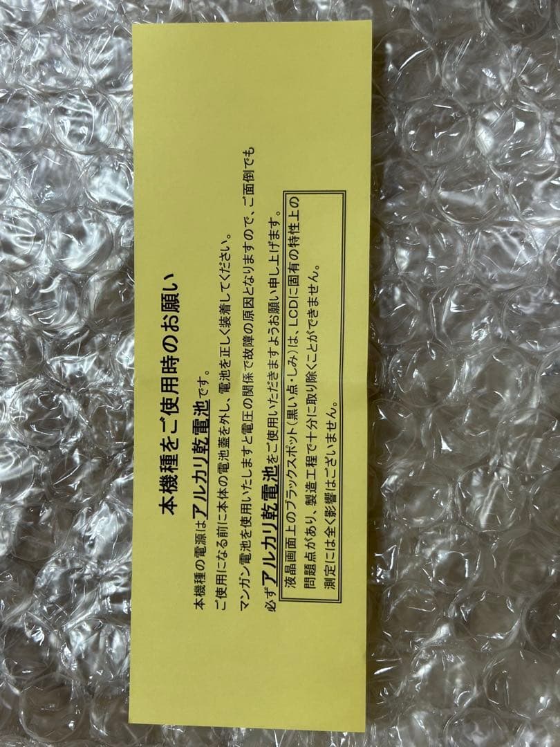 ブーシュネル　スピードガン　スピードスターV