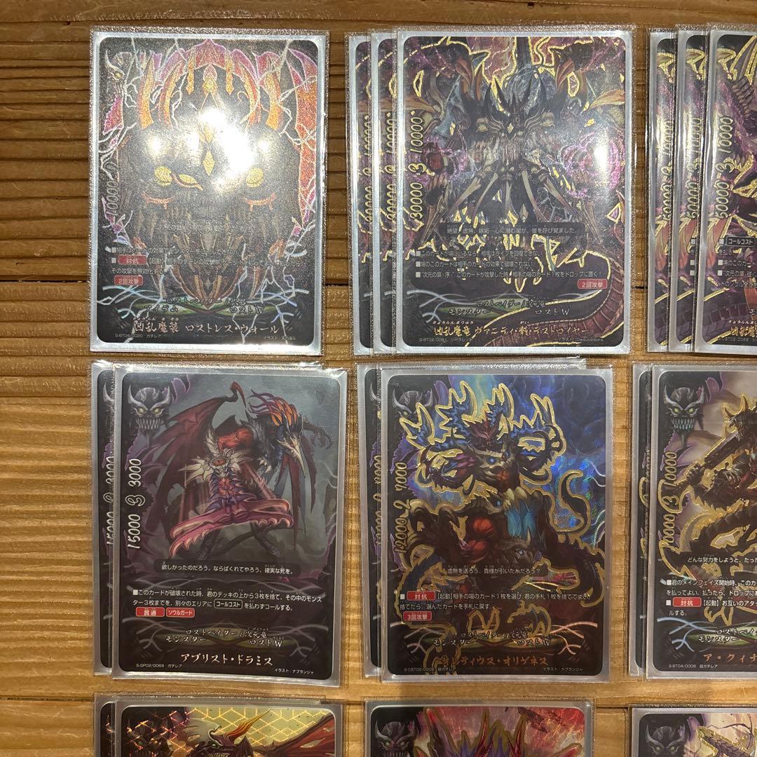 ロスト次元竜デッキ　バディファイト