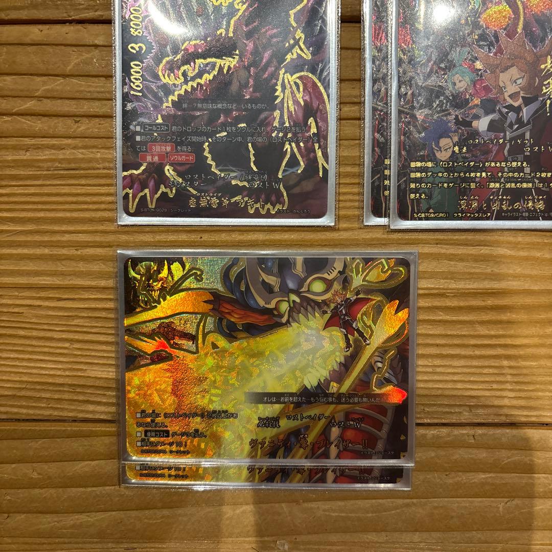 ロスト次元竜デッキ　バディファイト