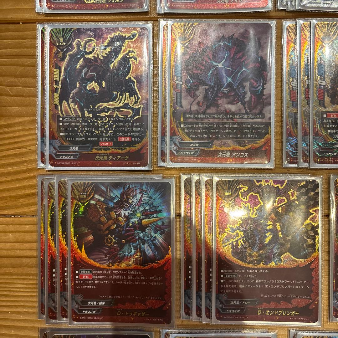 ロスト次元竜デッキ　バディファイト