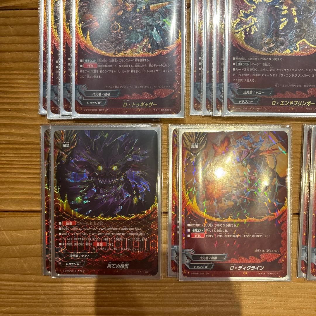 ロスト次元竜デッキ　バディファイト