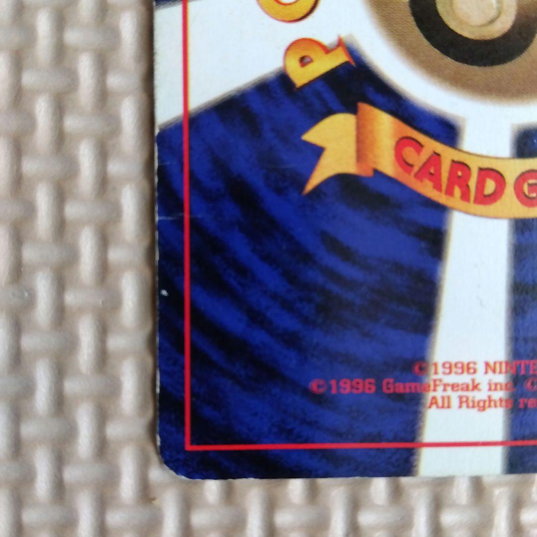 旧裏ポケモンカードくいしんぼカビゴン ニンテンドー64Wゲットだぜキャンペーン