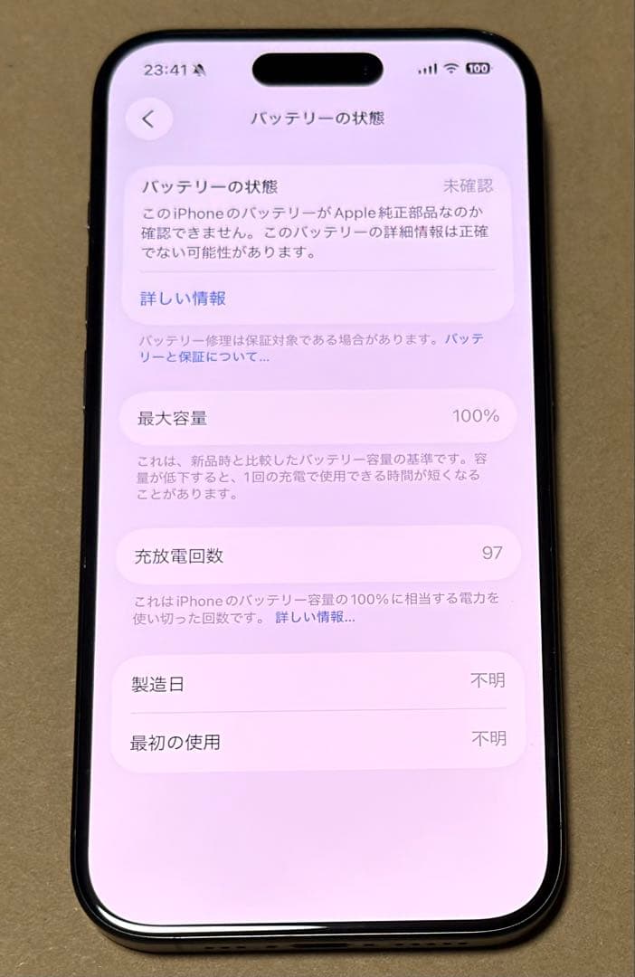 iPhone 15 Pro 128GB ブルーチタニウム
