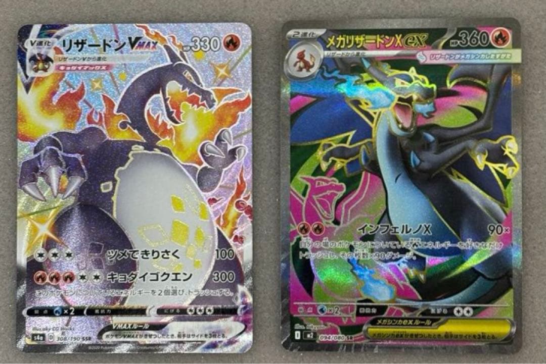 リザードン VMAX ssr メガリザードンex sr まとめ売り