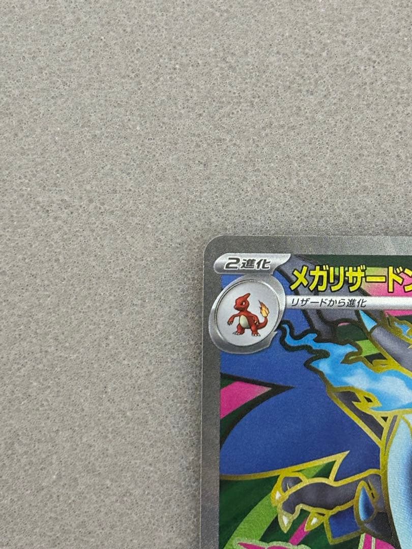 リザードン VMAX ssr メガリザードンex sr まとめ売り