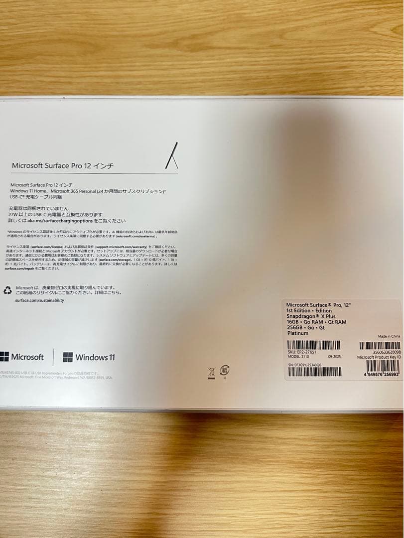 AIサーフェスProの夢2026年ヨドバシ 福袋 サーフェスSnapdragon