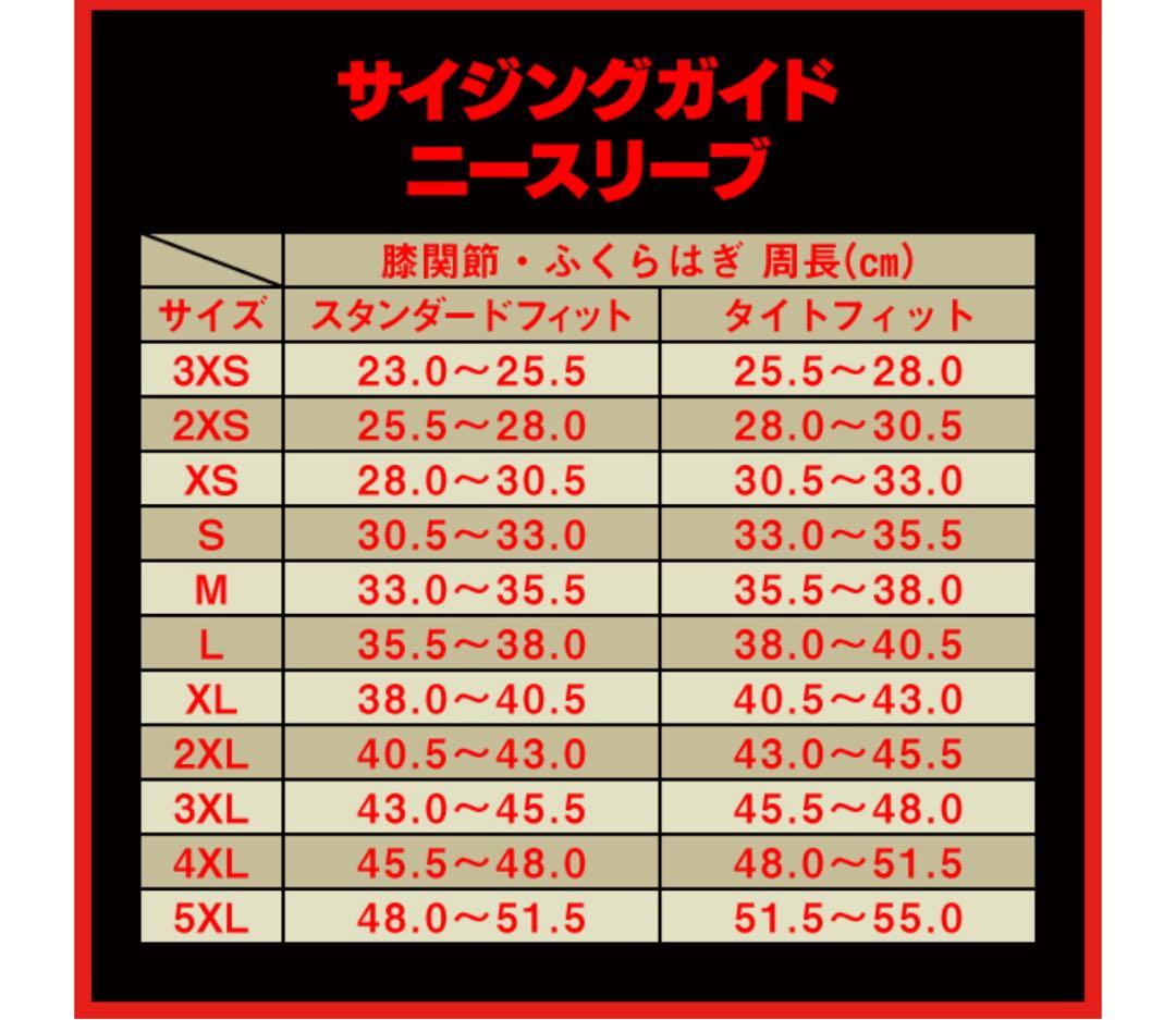 【ほぼ新品未使用】SBD パワーリフティングニースリーブ Sサイズ