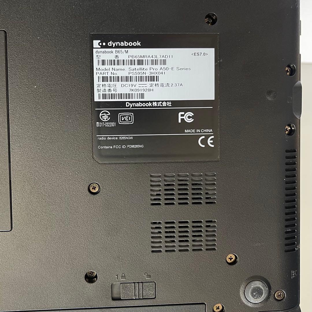 東芝 Dynabook B65/M i7-8550U 8GB SSD256GB