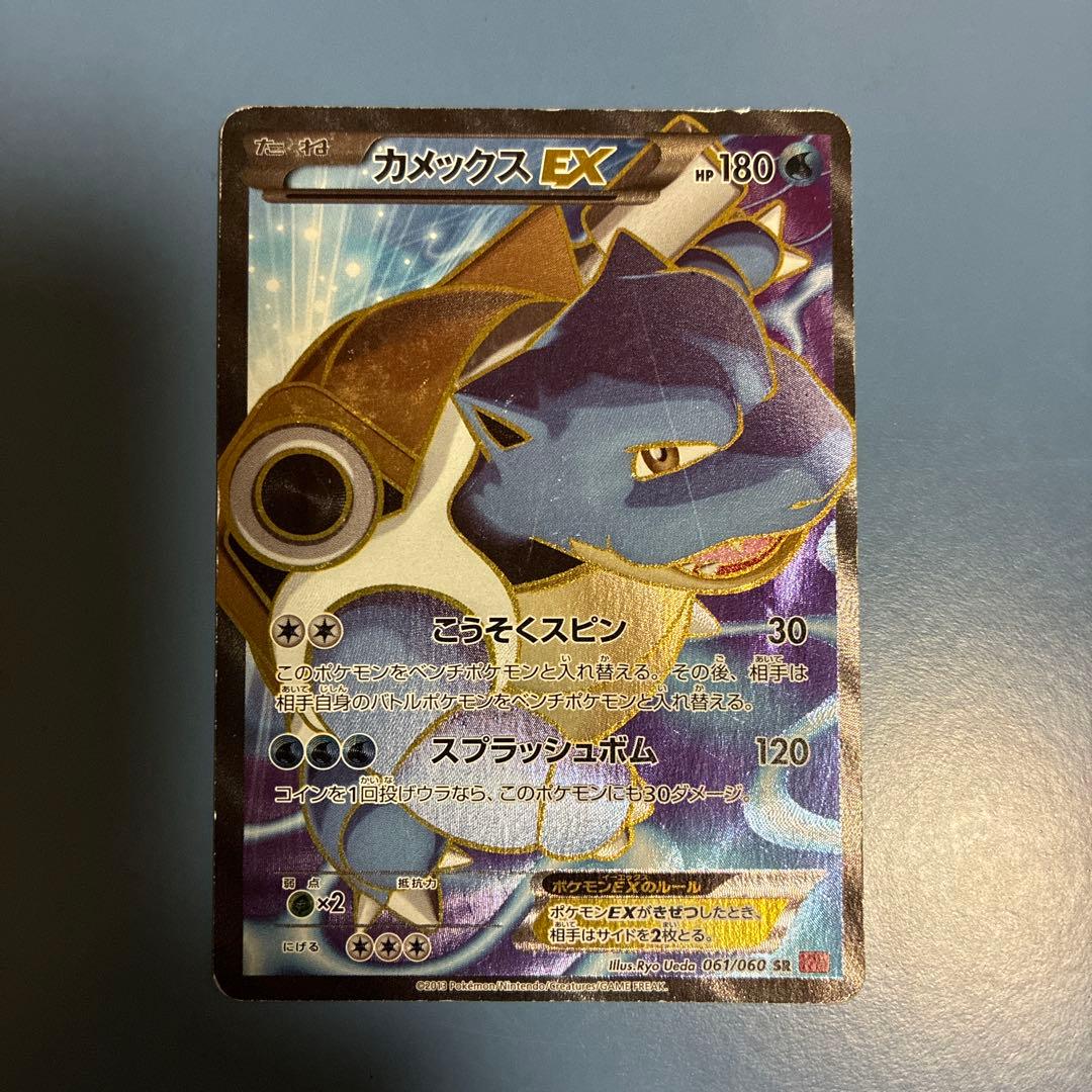 ポケカ EX SR まとめ売り カメックス キュレム ルカリオ エルレイド