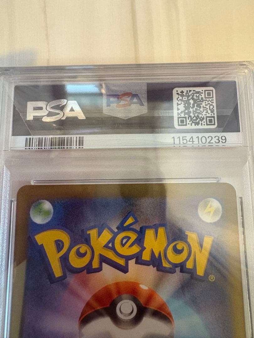 コイキング ギャラドス classic PSA10 連番