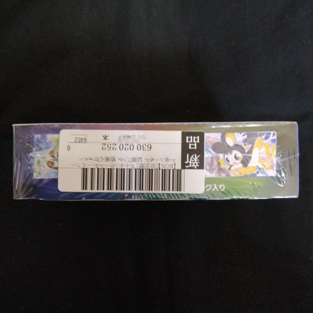 漆黒のガイスト・ 新品未開封・ シュリンク付き（箱折れ・シュリンクしわ有り）