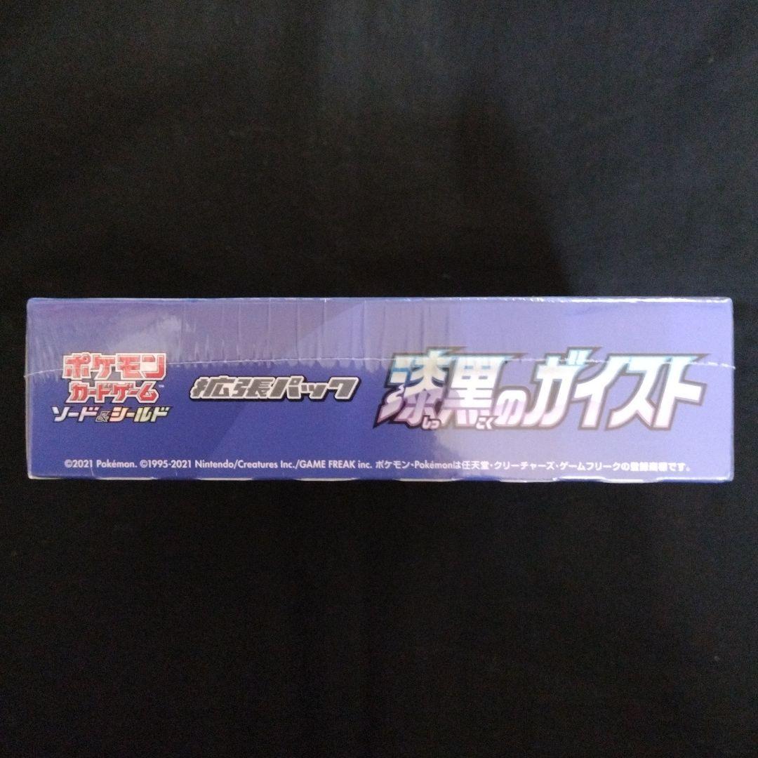 漆黒のガイスト・ 新品未開封・ シュリンク付き（箱折れ・シュリンクしわ有り）