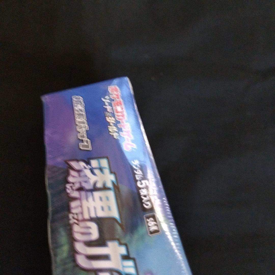 漆黒のガイスト・ 新品未開封・ シュリンク付き（箱折れ・シュリンクしわ有り）