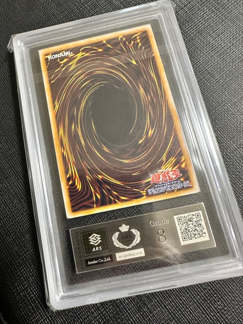 （残り3時間）ARS8【遊戯王】青眼の白龍 レリーフ アルティメット