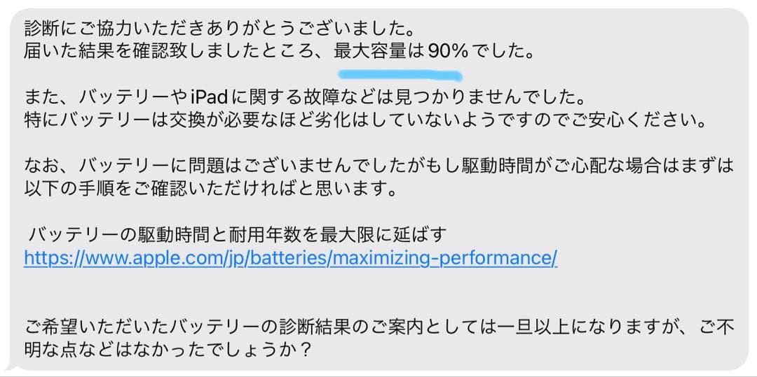 iPad Pro 11第3世代
