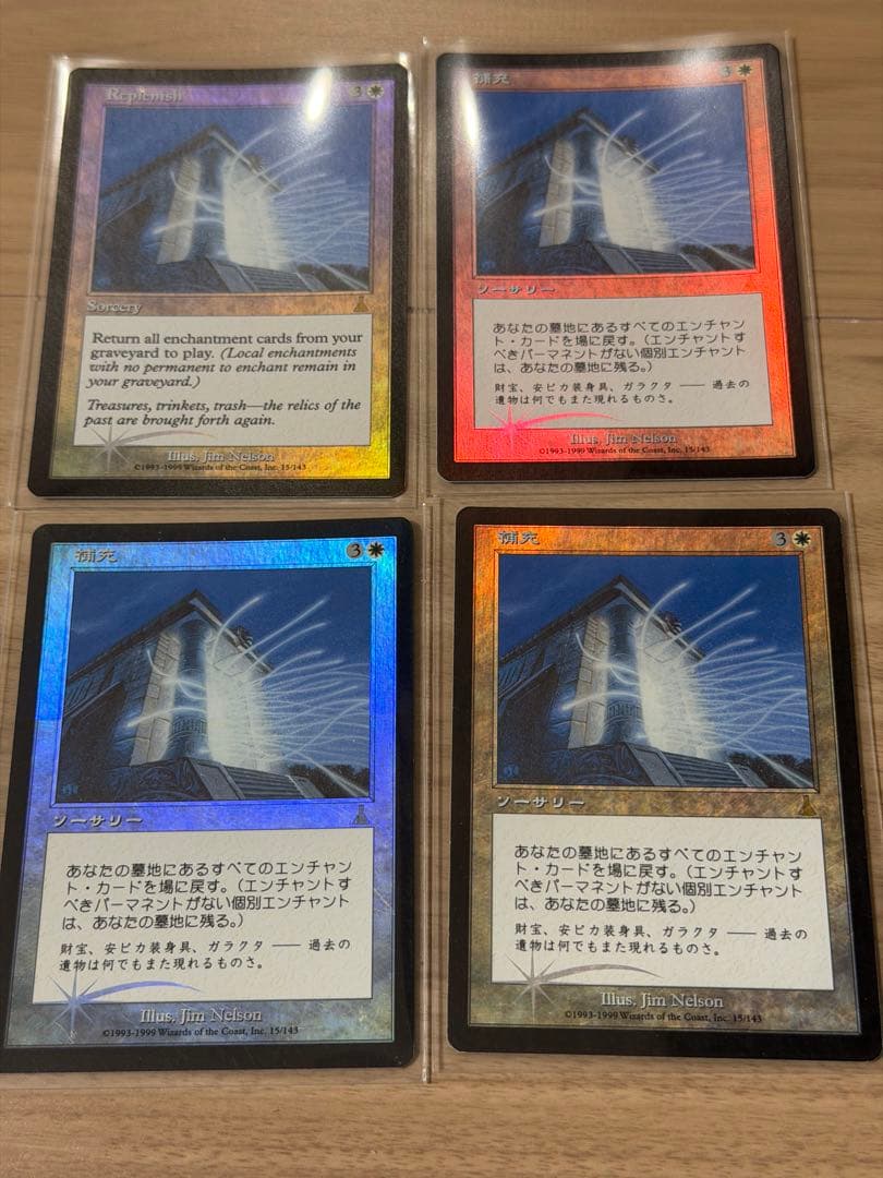 MTG 補充/Replenish foil 4枚セット