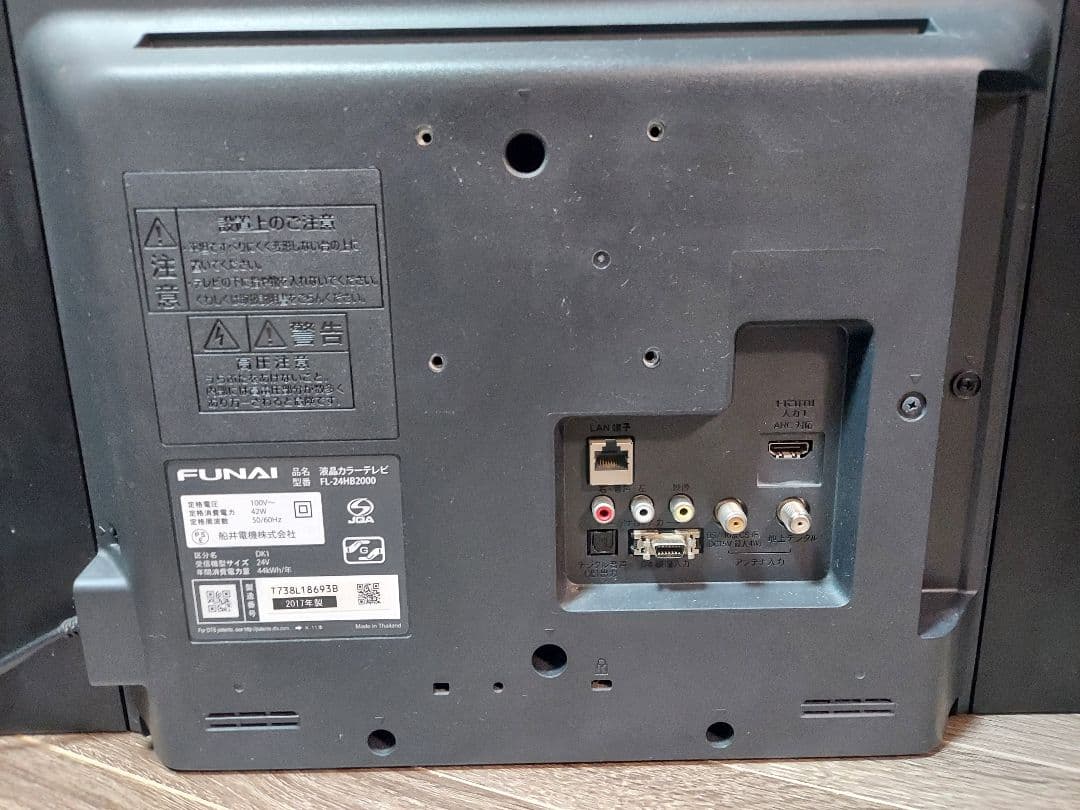 テレビ　２台セット FL-24HB2000 録画USB