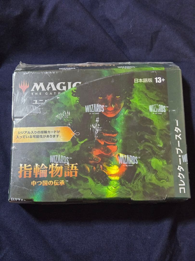 T*I様 指輪物語 中つ国の伝承　コレクターブースター 日本語　未開封