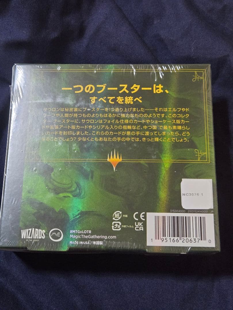 T*I様 指輪物語 中つ国の伝承　コレクターブースター 日本語　未開封