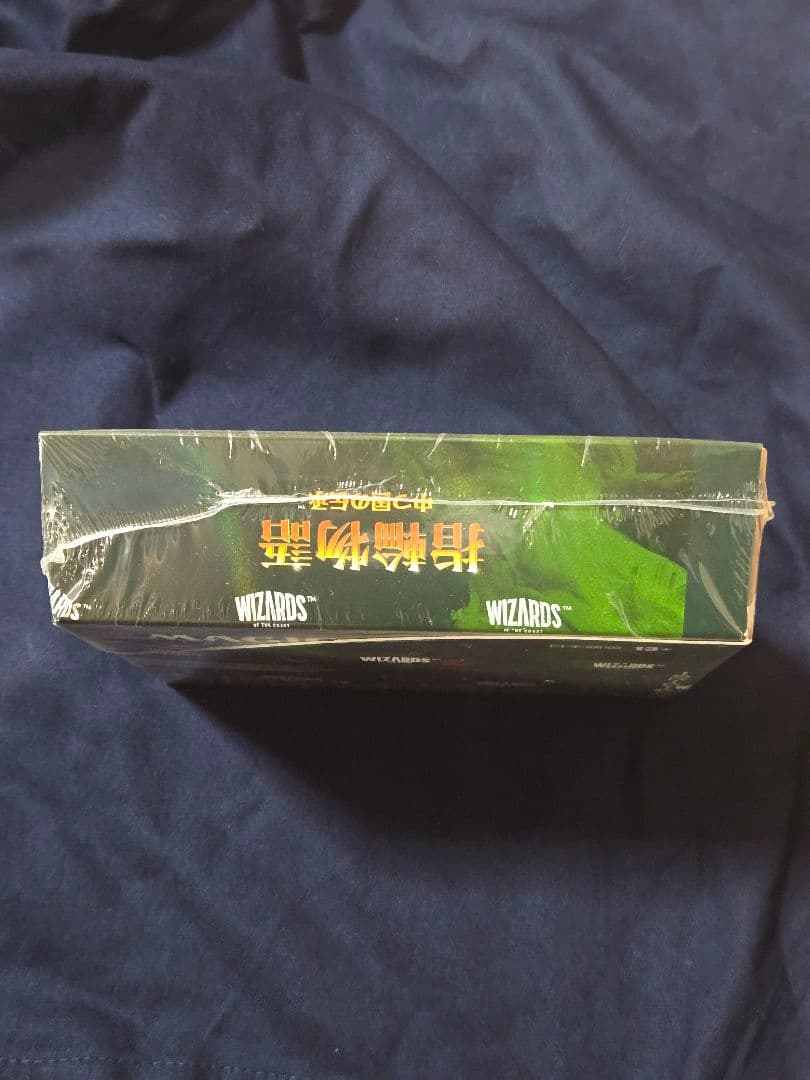 T*I様 指輪物語 中つ国の伝承　コレクターブースター 日本語　未開封