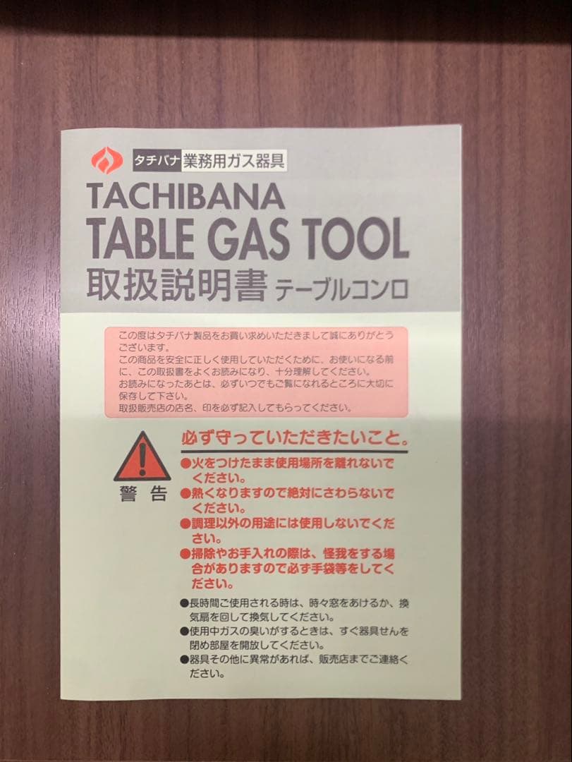 焼肉 タチバナ ロースター S-10SH 13A(都市ガス)業務用