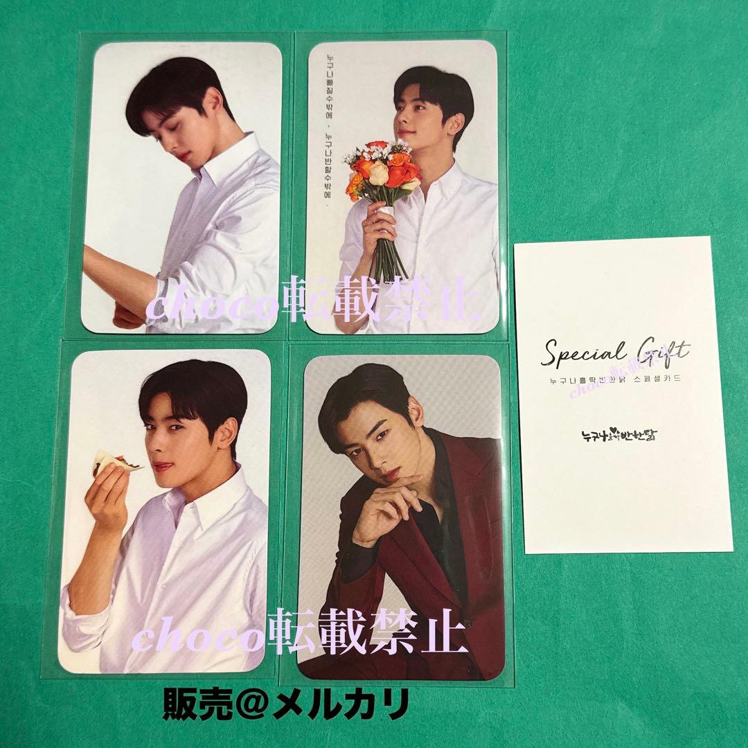 公式　チャウヌ トレカ　4枚セット　チキン　ASTRO ウヌ