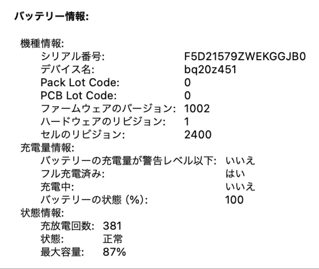 土*！様 MacBook Pro 2022 13インチ 8GB 512GB