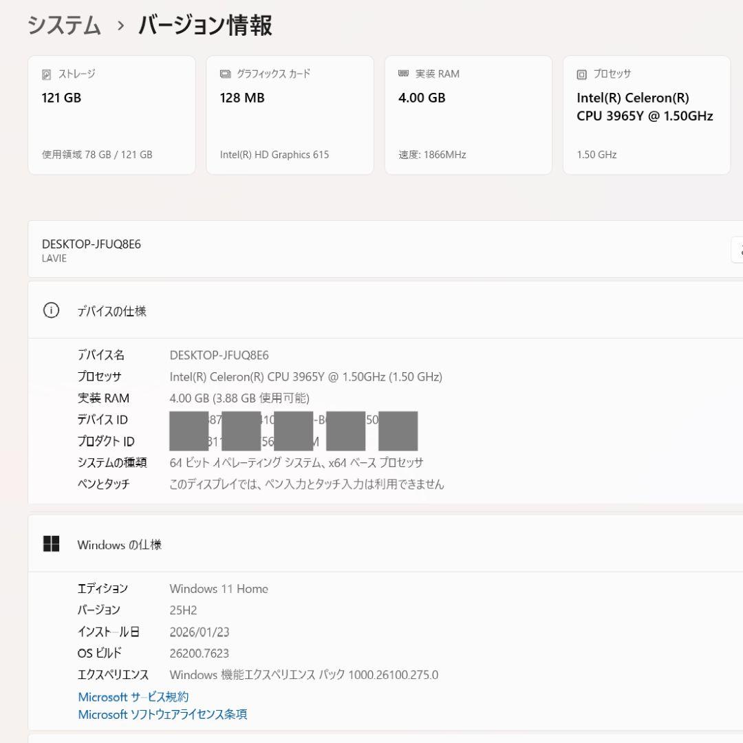 設定済❤コンパクトPC❤NEC LAVIE NM150/K　Win11オフィス付