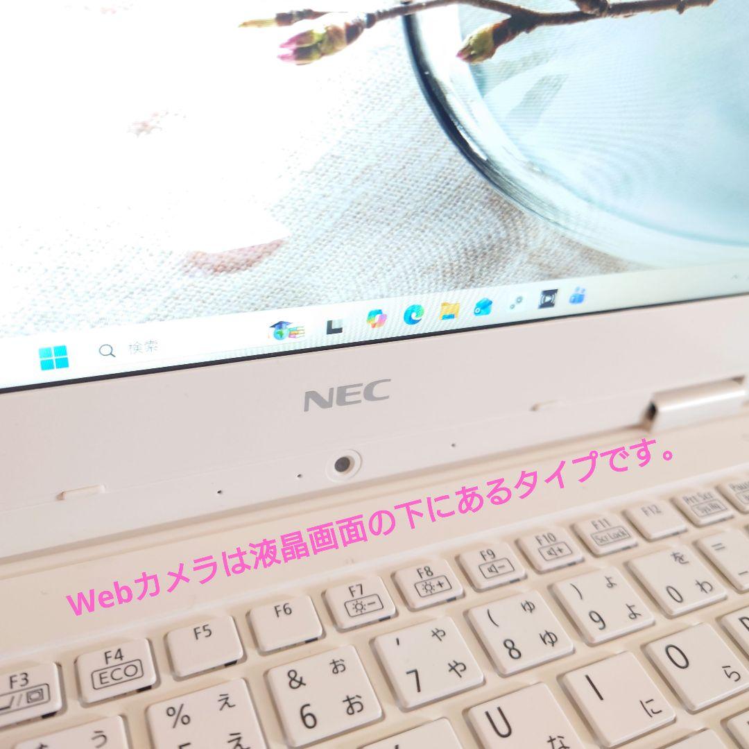 設定済❤コンパクトPC❤NEC LAVIE NM150/K　Win11オフィス付