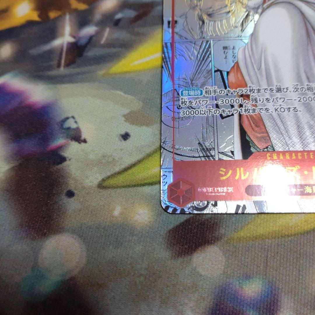 シルバーズ・レイリー コミパラ。