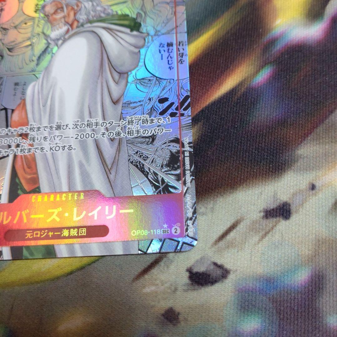 シルバーズ・レイリー コミパラ。