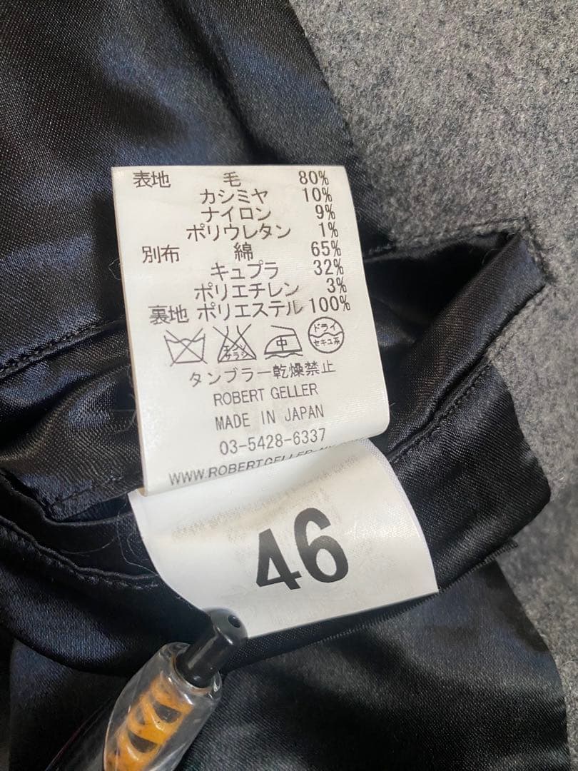 ROBERT GELLER カシミヤ混 ウール ジャケット 46 日本製 美品